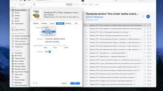Как слушать аудиокниги в формате mp3 на iPhone в приложении iBooks