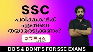 SSC പരീക്ഷകൾക് എങ്ങനെ തയാറെടുക്കണം | How to prepare for SSC exams #ssc #malayalam #kerala #class