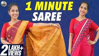 How to make readymade saree at home | DIY 1 Minute Saree | Life Hacks | Lakshya Views