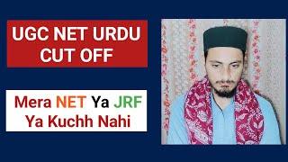 UGC NET Urdu Cut off 2022 | UGC NET URDU Result | UGC NET Urdu Final Answer Key | Talab Habib