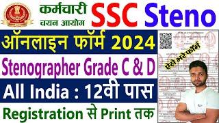 SSC Stenographer Form Fill UP 2024 || How to Fill SSC Stenographer Online Form 2024