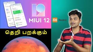 MIUI 12 - Top 12 Features   சூப்பர் அம்சங்கள்  ??