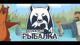 C НАСТУПИВШИМ ! ДР ?! | #shorts #рр4  #русскаярыбалка4  #rr4  #рыбалка