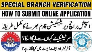 Special Branch Verification Complete process 2024 | How to apply Online Special Branch verification