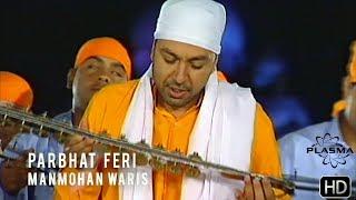 Parbhat Feri - Manmohan Waris (New HD Upload)