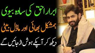 Abrar-ul-Haq  Wife  Sister Mother Father Family Daughter Son Family Biography Lifestyle 2024