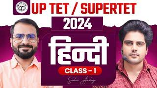 UPTET/SUPERTET 2024 HINDI CLASS 1 by Sachin Academy Live 3PM