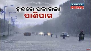 Rainfall Confuses Odisha Residents Amidst Winter Chill | Weather Forecast