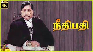 Neethibathi | 1983 | Sivaji Ganesan, K. R. Vijaya | Tamil Superhit Golden Full Movie | Bicstol.