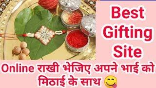 भाईयों को राखी भेजना हुआ अब आसान || How to Send Rakhi Online || #sisterspassion