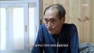 생로병사의 비밀 - 방치하다 큰 병 되는 COPD, 만성폐쇄성폐질환!.20191204