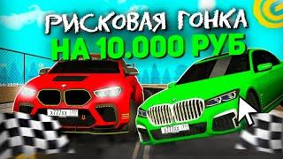 ГОНКА НА 10.000 РУБЛЕЙ С DONI НА ГРАНД МОБАЙЛ - БИТВА ЮТУБЕРОВ НА GRAND MOBILE (GRAND MOBILE)