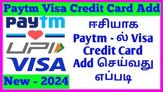 how to add visa credit card in Paytm app tamil | how to link credit card in Paytm app tamil