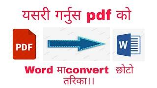 How to convert pdf to word in Nepali short trick