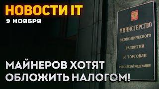 Налог на майнинг, дефицит и поднятые цены, утечка видеокарты Nvidia, тест RTX 3080 Ti 16Gb