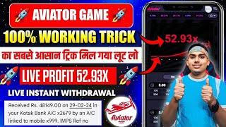 ️ Aviator Game Tricks | How To Play Aviator Game | Aviator Game Kaise Khele | Aviator Game 2024 