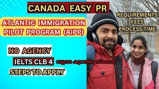 AIPP For Canada PR 2024 | Atlantic Immigration Pilot Program 2024,canada malayalam mallu vlog latest