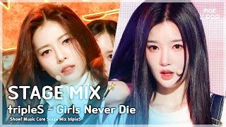 [STAGE MIX🪄] tripleS (트리플에스) - Girls Never Die | 쇼! 음악중심