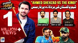 India vs Pakistan - T20 World Cup 2024 - Ahmed Shehzad vs The King - Tabish Hashmi - Haarna Mana Hay