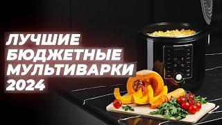 Best multicookers up to 5000 rubles | Rating 2024 | Top 5 inexpensive multicookers for home