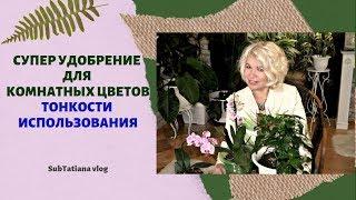 ️Супер удобрение для комнатных растений.Зола.Тонкости использования.Перебираю свои семена.