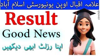 How to Check Your AIOU Result Online Allama Iqbal Open University Results 2024 | AIOU INFO