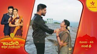 ಸುಳ್ಳು ಕಥೆ ಕಟ್ಟುತ್ತಿದ್ದಾನೆ ಅಗಸ್ತ್ಯ! | Kaveri Kannada Medium | Ep 383 | 19 November 24 | Star Suvarna