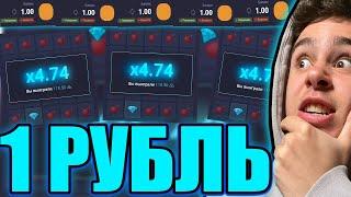 С 1 РУБЛЯ до 10.000Р//ТАКТИКА НА UP-X С 1 РУБЛЯ//UP-X ПРОМОКОД!!!