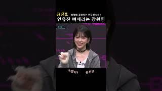 [아이브] 안유진 놀리는 장원영ㅋㅋㅋㅋㅋ feat. 트럭에 끌려가는 안유진(?)