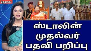  Today Night Headline Tamil News| இன்று இரவு முக்கிய செய்திகள்| Dmk Stalin