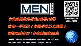 Men会员账号代购租号！微信：kk01120657，QQ：551740606