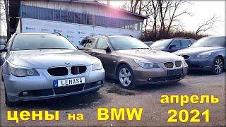 Prices for BMW, cars from Lithuania, April 2021.