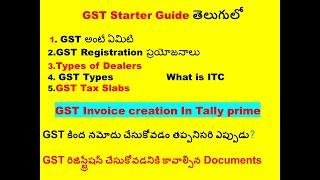 What is GST తెలుగు లొ| GST Registration,Types,Tax Slabs, GST Purchase & Sales entries In Tally prime