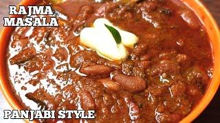 Rajma Masala Curry | Panjabi Style tasty rajma Masala Recipe by kapilas kitchen