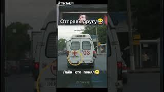 Скорая помощь! Номер скорой помощи,, В 666 ад! Я в шоке! ¯\_(ツ)_/¯