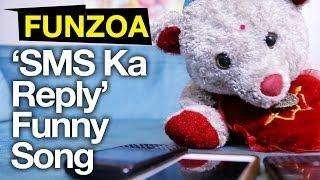 SMS Ka Reply Kyun Nahi Diya-Funny Hindi Song By Teddy | Funzoa Funny Video- Girlfriend vs Boyfriend