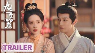 预告：EP28 纪咏劝窦昭离开宋墨，苗安素宋翰成亲【九重紫 Blossom】#孟子义 #李昀锐