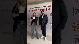 Как я встретила Бурака Озчивита  #МашМилаш #пранк #БуракОзчивит