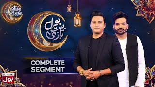 BOL Bait Bazi | Complete Segment | Ramazan Mein BOL | Farhan Ali Waris | 1st Ramazan