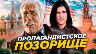 ТРЕШ ОБЗОР СЕРИАЛА ПРО БАЙДЕНА | ГУДБАЙ