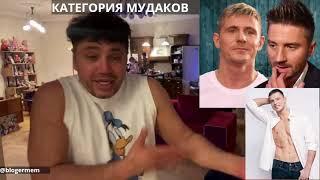 Рустам Солнцев про Олег Майами Сергей Лазарев - геи из категория мудаков!!!