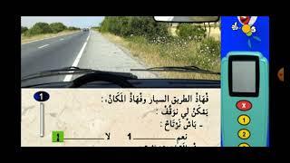 سلسلة من سلاسل PDF الخاصة بالوقوف والتوقف الجزء 2.