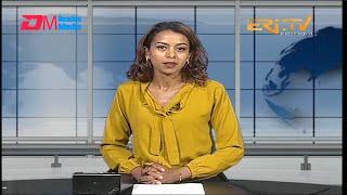 Evening News in Tigrinya for July 1, 2024 - ERi-TV, Eritrea