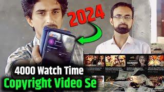 4000 House Watch Time Complete with Copyright Video | Copyright Video Se Paise Kaise Kamaye
