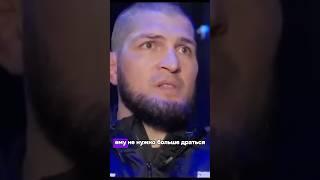 ХАБИБ ПРИЗВАЛ ДАСТИНА ПОРЬЕ ЗАВЕРШИТЬ КАРЬЕРУ #юфс #мма #бой #mma #бои #shorts