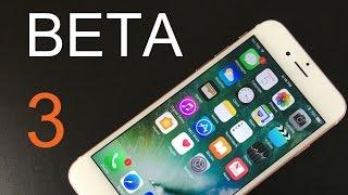 Apple iOS 10: Beta 3 (What's New?)