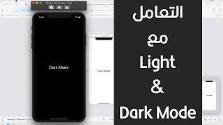 77 - Swift Xcode Supporting Dark Mode