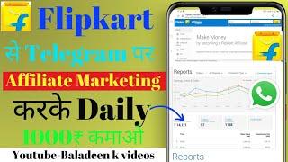 Flipkart Affiliate Marketing on Telegram||telegram se flipkart affiliate marketing kaise karen #earn