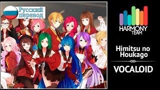 [VOCALOID RUS cover] Himitsu no Houkago (HBD, LEN!) [Harmony Team]