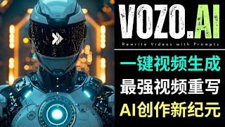 Vozo.Ai重磅发布！最强视频重写工具，支持唇形匹配，语音克隆，语音编辑